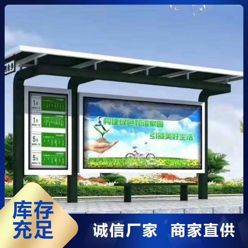 智能垃圾桶候車亭解決方案