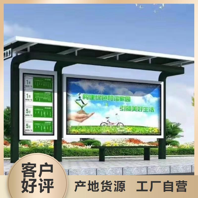 候車亭戶外精神堡壘品質(zhì)之選