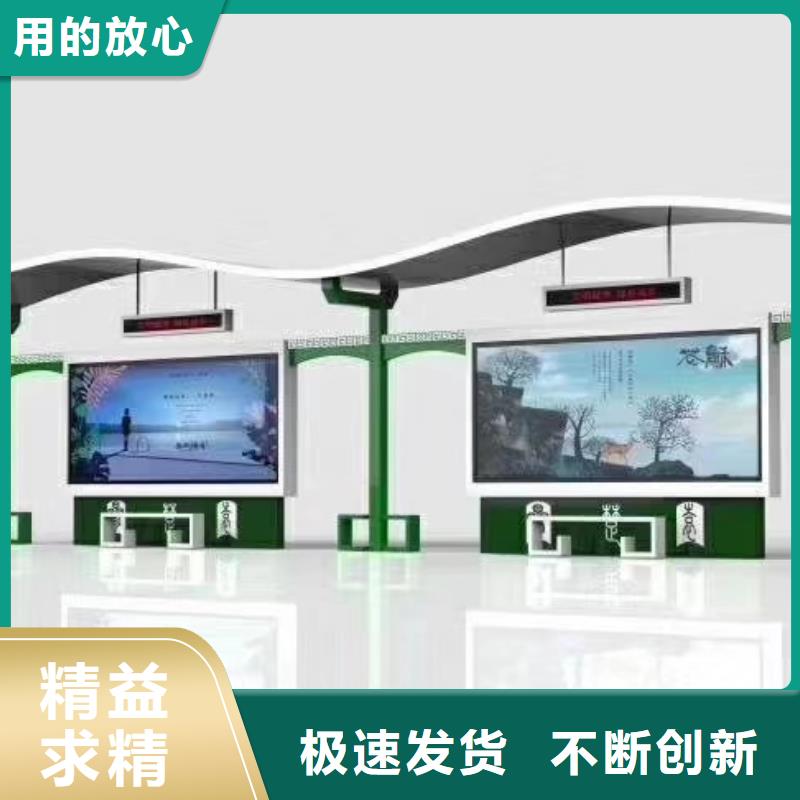 智能公交站臺候車亭
仿古候車亭制作
不銹鋼候車亭定制
戶外太陽能候車亭
鄉(xiāng)鎮(zhèn)復古候車亭
新款智能電子系統(tǒng)候車亭
城市道路公交候車亭
公園巴士候車亭
不銹鋼候車亭廠家
鄉(xiāng)村簡約不銹鋼候車亭
滾動燈箱公交候車亭
智慧公交站臺候車亭
景區(qū)道路候車亭
建設(shè)道路候車亭
城鎮(zhèn)公交候車亭
新款不銹鋼候車亭
廣告燈箱候車亭
智能垃圾桶候車亭
新款智能自動報站候車亭批發(fā)零售