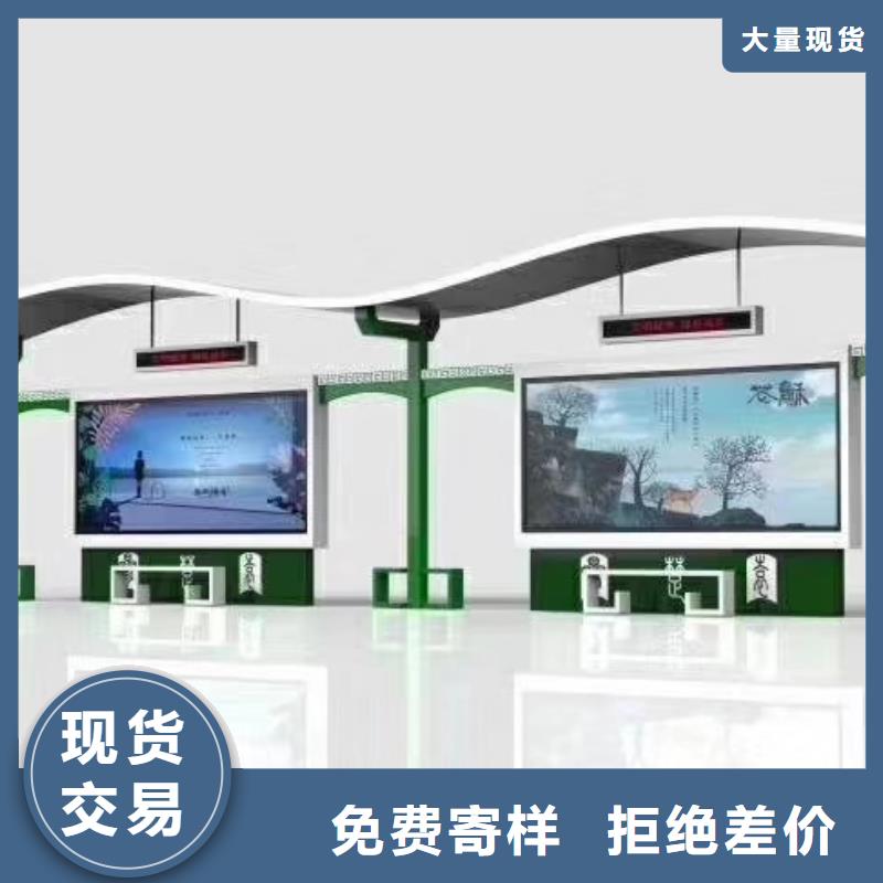 智能公交站臺候車亭
