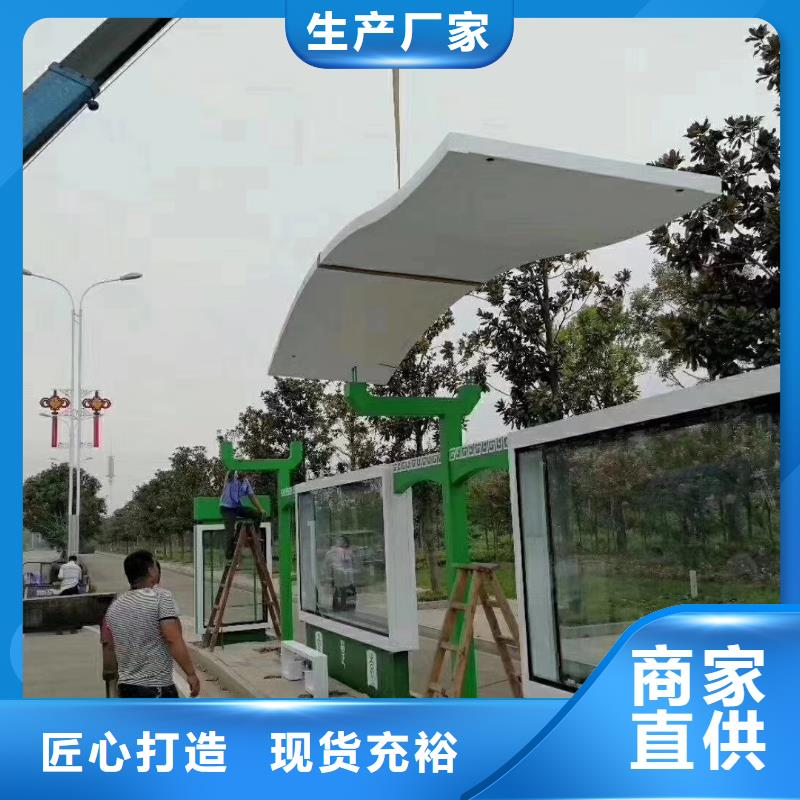 智能公交站臺候車亭