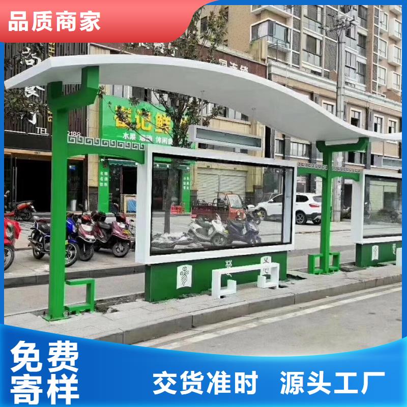 智能公交站臺候車亭