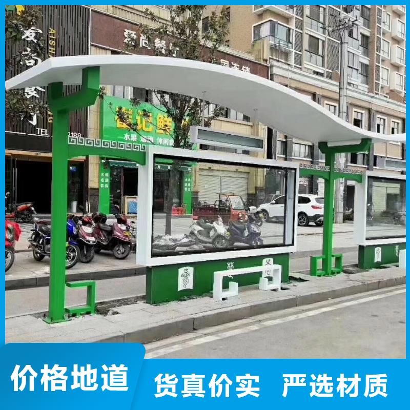 智能公交站臺候車亭
