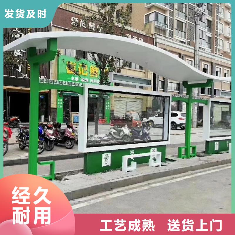 智能公交站臺候車亭