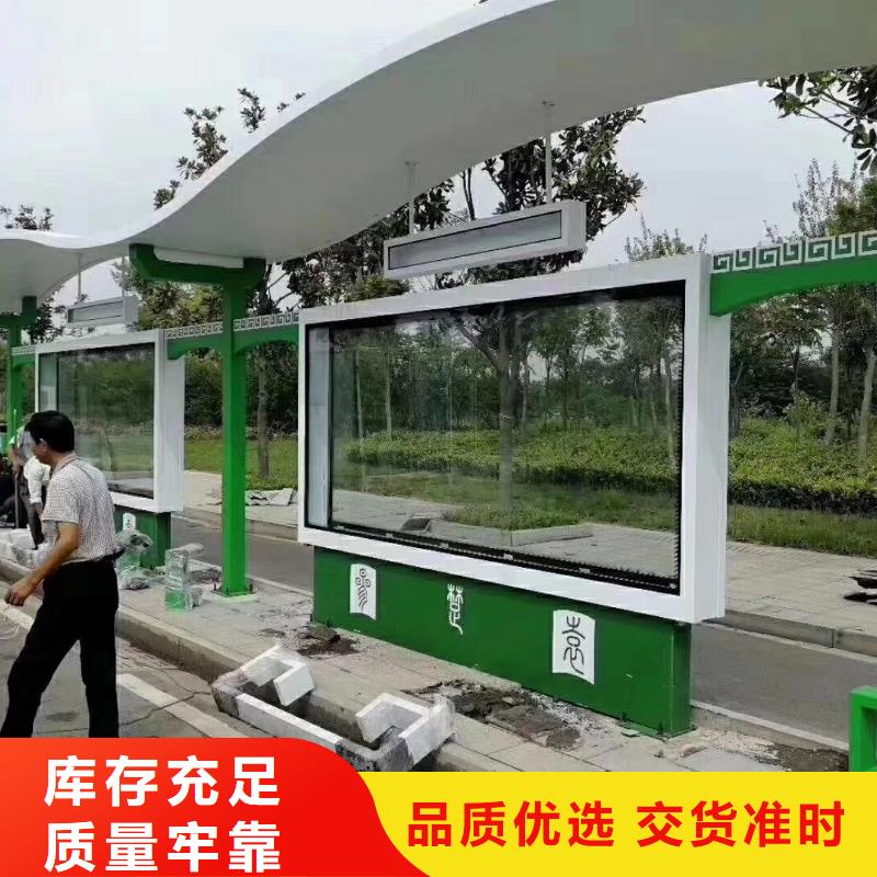 候車亭【精神堡壘導(dǎo)向牌】專業(yè)生產(chǎn)品質(zhì)保證