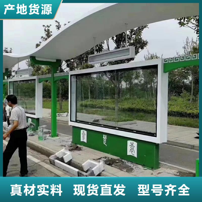 智能公交站臺候車亭