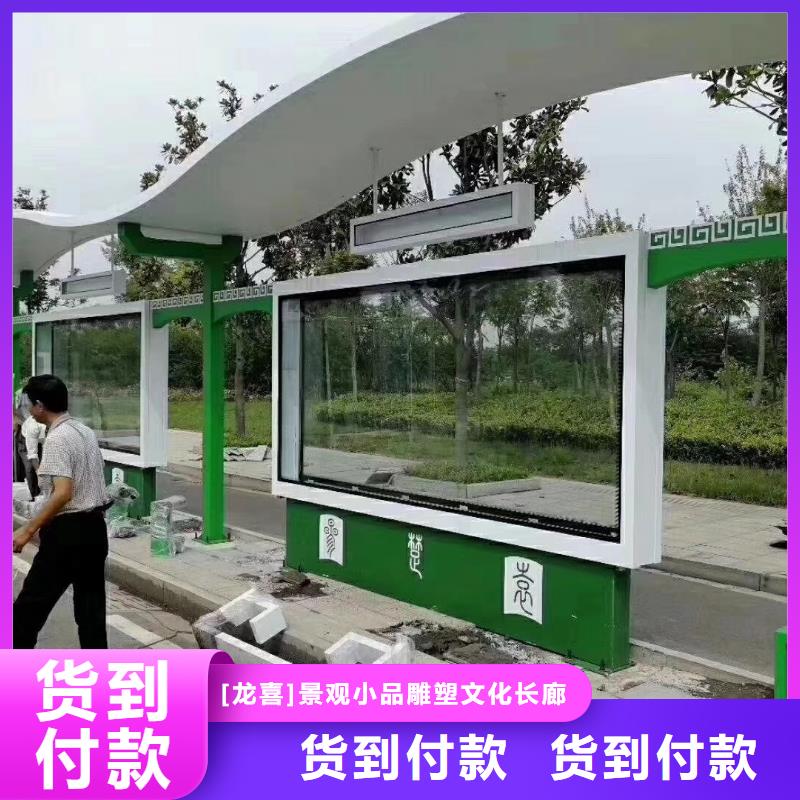 智慧公交候車廳來圖定制