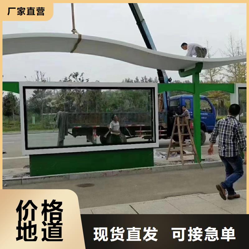智能公交站臺候車亭