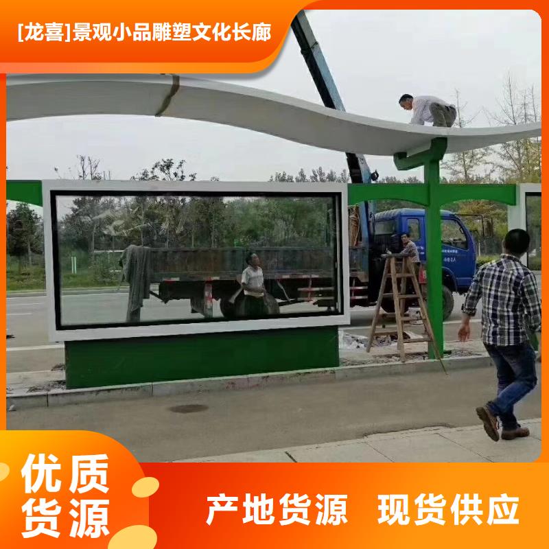 智能公交站臺(tái)候車亭