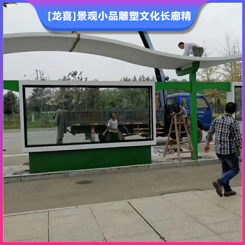 候車(chē)亭網(wǎng)紅打卡小品好產(chǎn)品放心購(gòu)