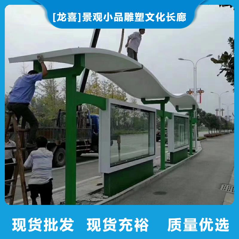 景區(qū)道路候車(chē)亭廠家報(bào)價(jià)