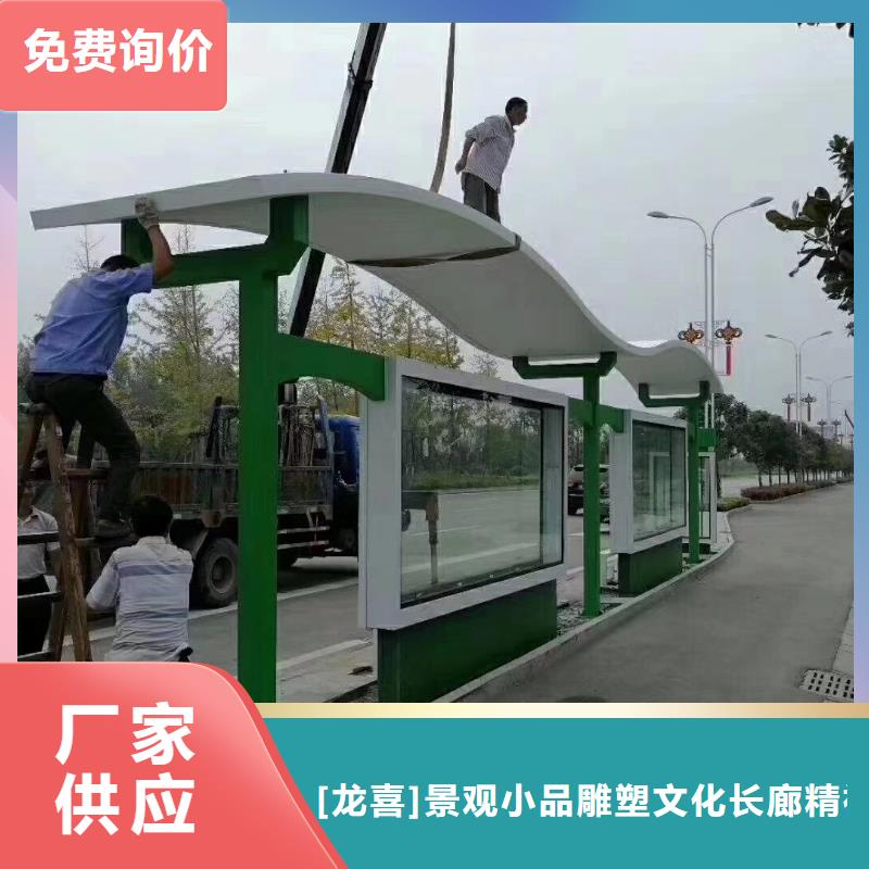 智能公交站臺候車亭
仿古候車亭制作
不銹鋼候車亭定制
戶外太陽能候車亭
鄉(xiāng)鎮(zhèn)復古候車亭
新款智能電子系統(tǒng)候車亭
城市道路公交候車亭
公園巴士候車亭
不銹鋼候車亭廠家
鄉(xiāng)村簡約不銹鋼候車亭
滾動燈箱公交候車亭
智慧公交站臺候車亭
景區(qū)道路候車亭
建設道路候車亭
城鎮(zhèn)公交候車亭
新款不銹鋼候車亭
廣告燈箱候車亭
智能垃圾桶候車亭
新款智能自動報站候車亭歡迎電詢