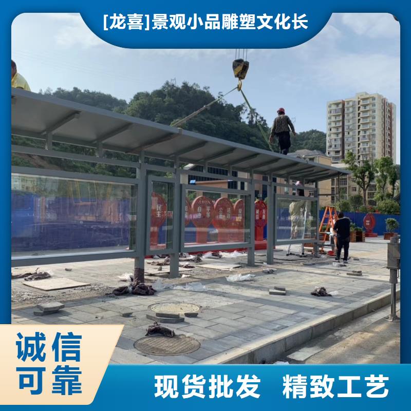 智能公交站臺候車亭