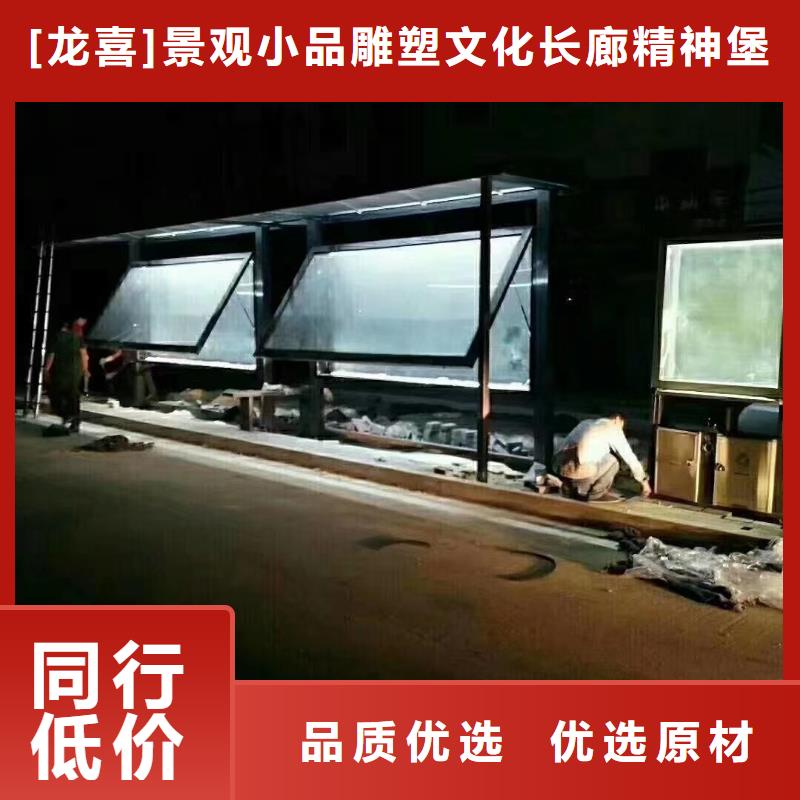 建設(shè)道路候車亭實(shí)力雄厚