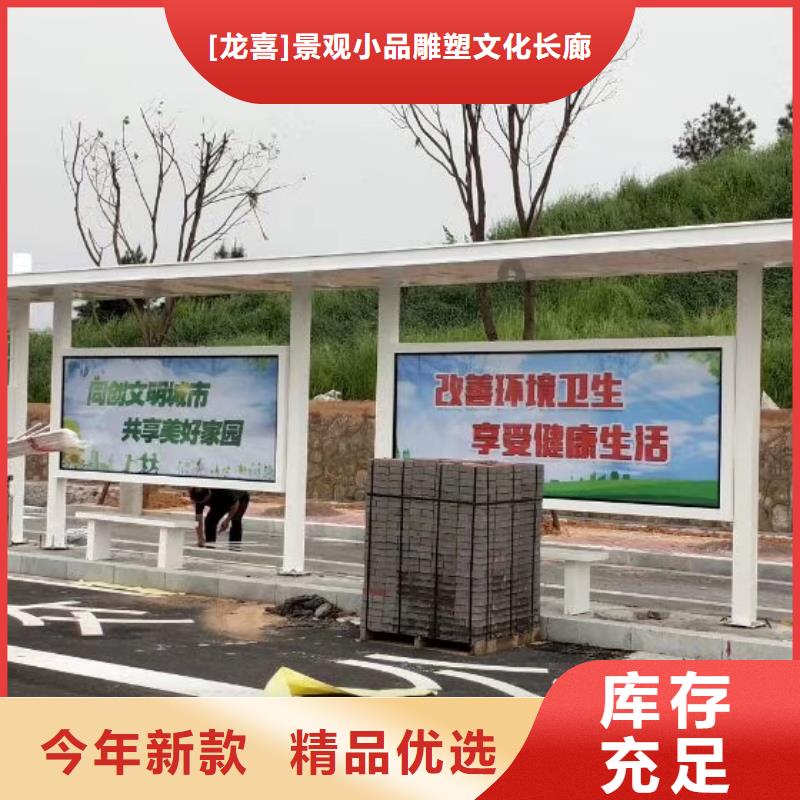 城鎮(zhèn)公交候車亭擇優(yōu)