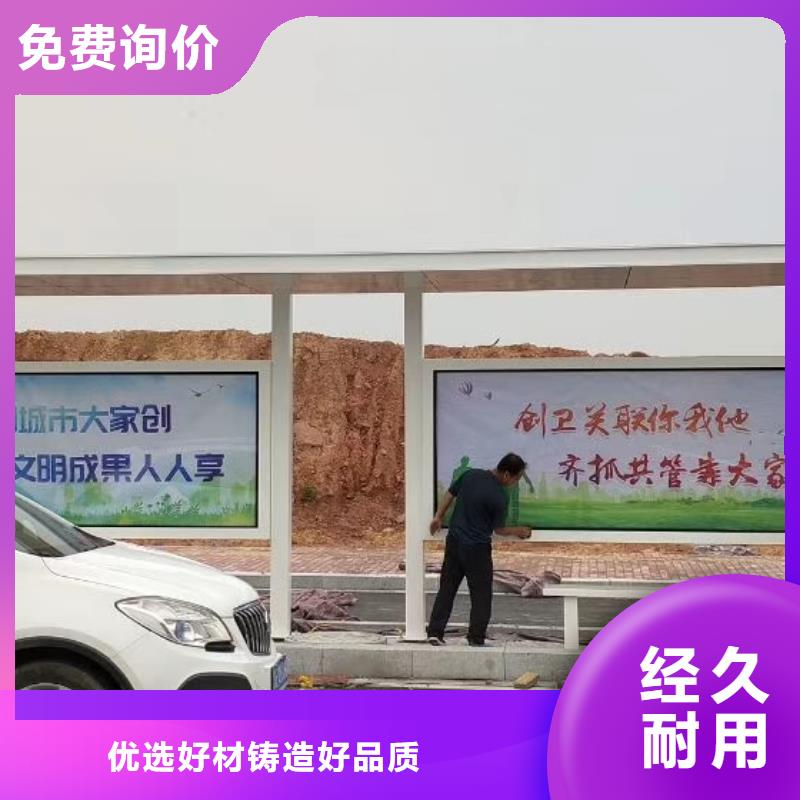 候車亭導視牌價格實惠工廠直供