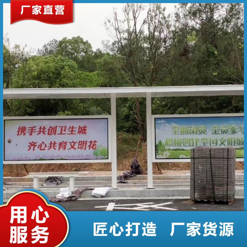 智能公交站臺(tái)候車亭
仿古候車亭制作
不銹鋼候車亭定制
戶外太陽(yáng)能候車亭
鄉(xiāng)鎮(zhèn)復(fù)古候車亭
新款智能電子系統(tǒng)候車亭
城市道路公交候車亭
公園巴士候車亭
不銹鋼候車亭廠家
鄉(xiāng)村簡(jiǎn)約不銹鋼候車亭
滾動(dòng)燈箱公交候車亭
智慧公交站臺(tái)候車亭
景區(qū)道路候車亭
建設(shè)道路候車亭
城鎮(zhèn)公交候車亭
新款不銹鋼候車亭
廣告燈箱候車亭
智能垃圾桶候車亭
新款智能自動(dòng)報(bào)站候車亭訂制