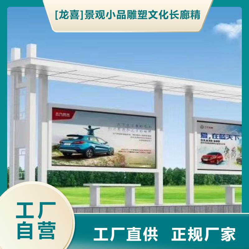 智能公交站臺候車亭