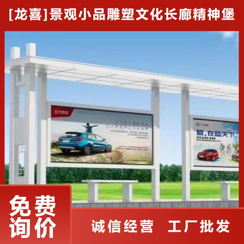 智能公交站臺候車亭