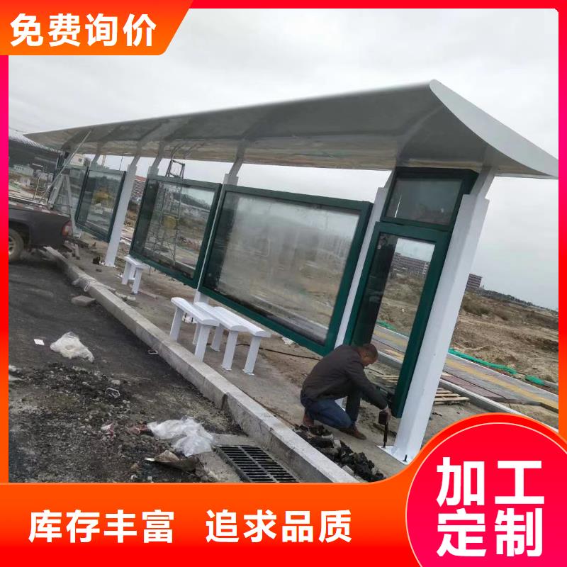 智能公交站臺候車亭