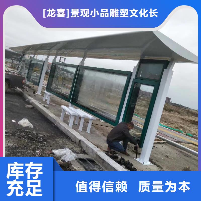 候車亭導視牌價格實惠工廠直供