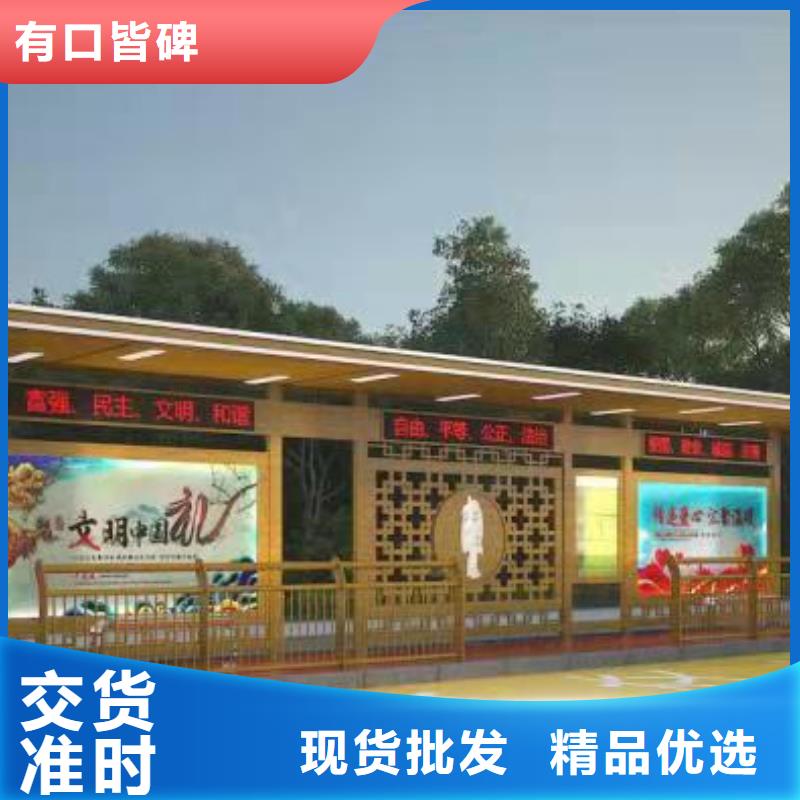候車亭小品雕塑村牌標識源頭廠商