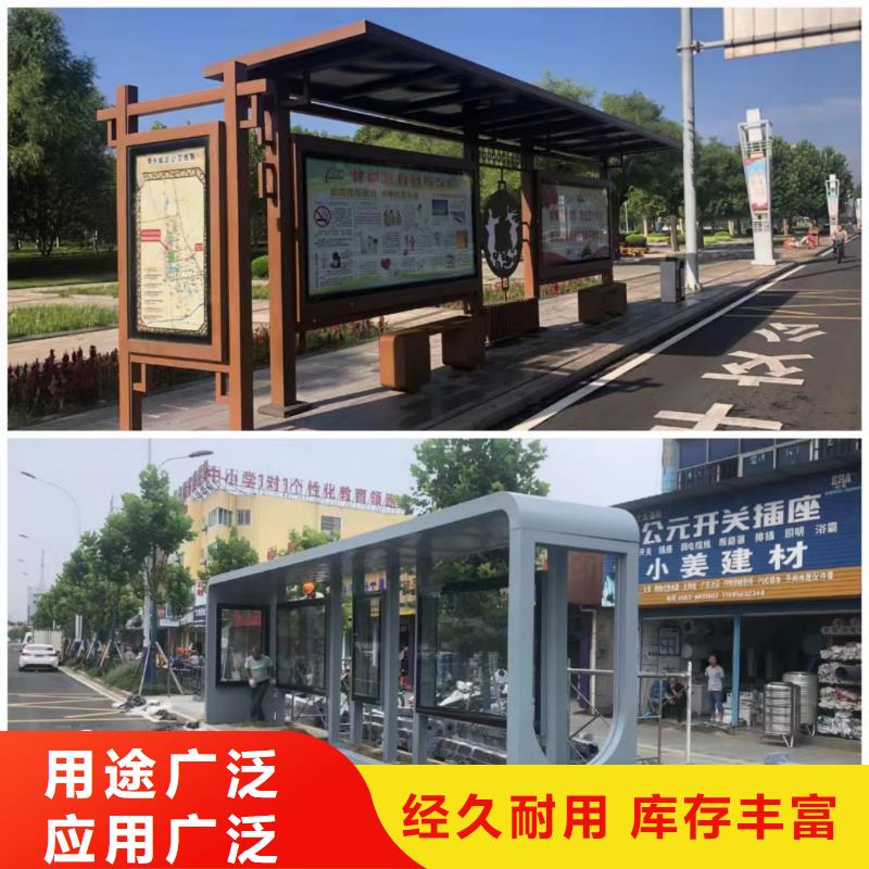 智能公交站臺候車亭
