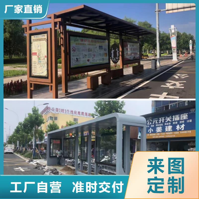 智能公交站臺候車亭