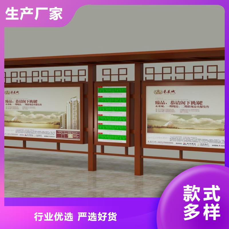 智能公交站臺(tái)候車亭
仿古候車亭制作
不銹鋼候車亭定制
戶外太陽能候車亭
鄉(xiāng)鎮(zhèn)復(fù)古候車亭
新款智能電子系統(tǒng)候車亭
城市道路公交候車亭
公園巴士候車亭
不銹鋼候車亭廠家
鄉(xiāng)村簡約不銹鋼候車亭
滾動(dòng)燈箱公交候車亭
智慧公交站臺(tái)候車亭
景區(qū)巴士候車亭
建設(shè)道路候車亭
城鎮(zhèn)公交候車亭
新款不銹鋼候車亭
廣告燈箱候車亭
智能垃圾桶候車亭
新款智能自動(dòng)報(bào)站候車亭值得信賴