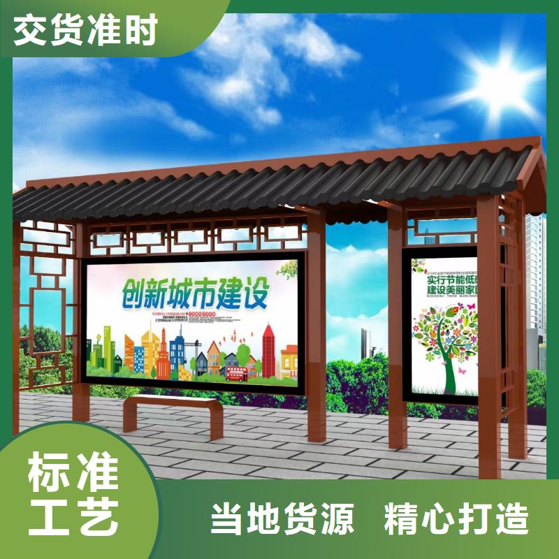 智能公交站臺候車亭