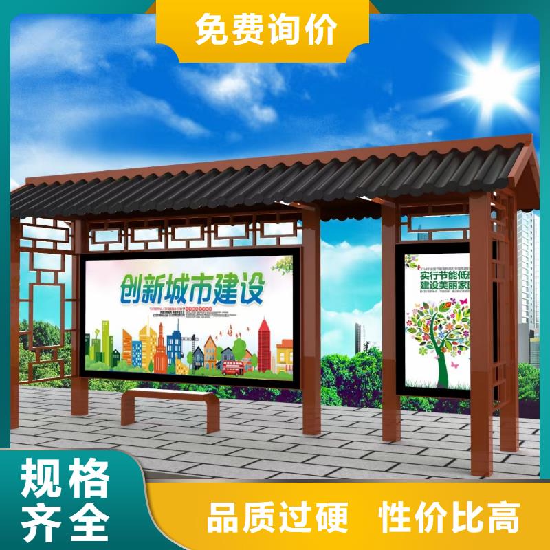 智能公交站臺候車亭
仿古候車亭制作
不銹鋼候車亭定制
戶外太陽能候車亭
鄉(xiāng)鎮(zhèn)復古候車亭
新款智能電子系統(tǒng)候車亭
城市道路公交候車亭
公園巴士候車亭
不銹鋼候車亭廠家
鄉(xiāng)村簡約不銹鋼候車亭
滾動燈箱公交候車亭
智慧公交站臺候車亭
景區(qū)巴士候車亭
建設道路候車亭
城鎮(zhèn)公交候車亭
新款不銹鋼候車亭
廣告燈箱候車亭智能垃圾桶候車亭
新款智能自動報站候車亭信賴
