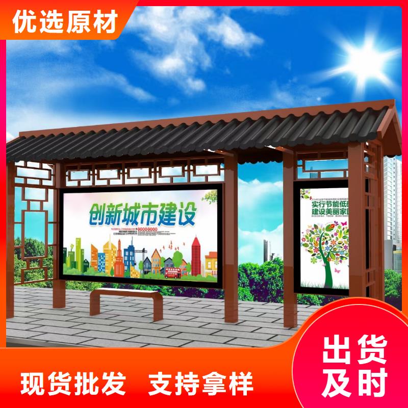 智能公交站臺候車亭