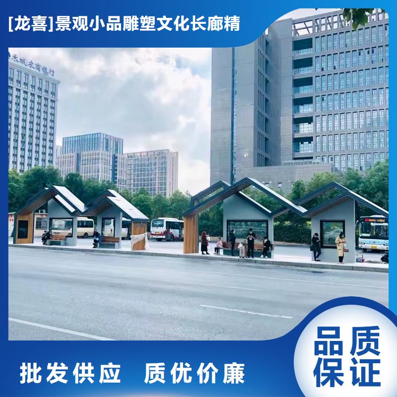候車亭【精神堡壘導(dǎo)向牌】專業(yè)生產(chǎn)品質(zhì)保證