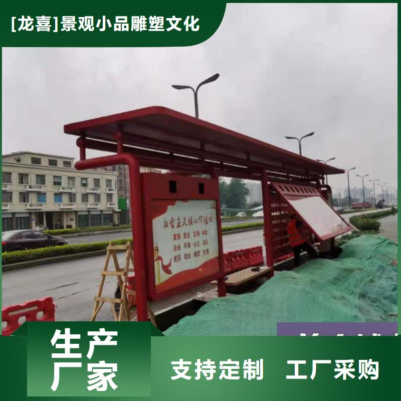 城鎮(zhèn)公交候車亭擇優(yōu)