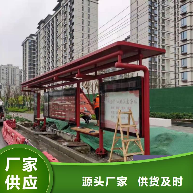 【候車亭】價(jià)值觀標(biāo)牌極速發(fā)貨