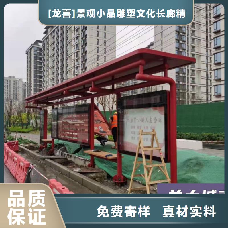 智能公交站臺候車亭