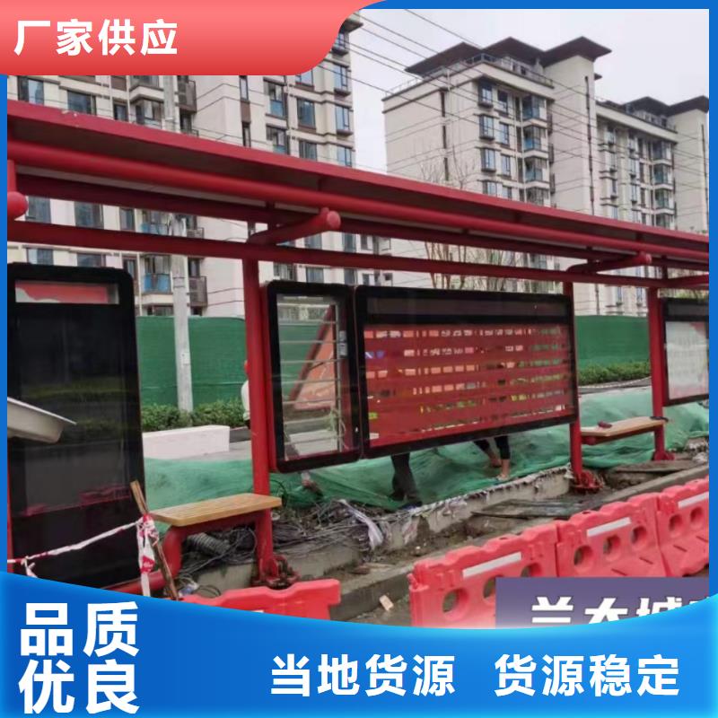 智能公交站臺候車亭