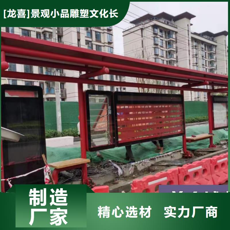 智能公交站臺(tái)候車亭