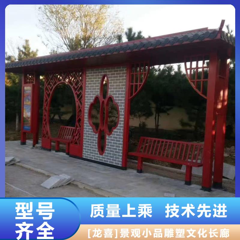文昌市景区道路候车亭
