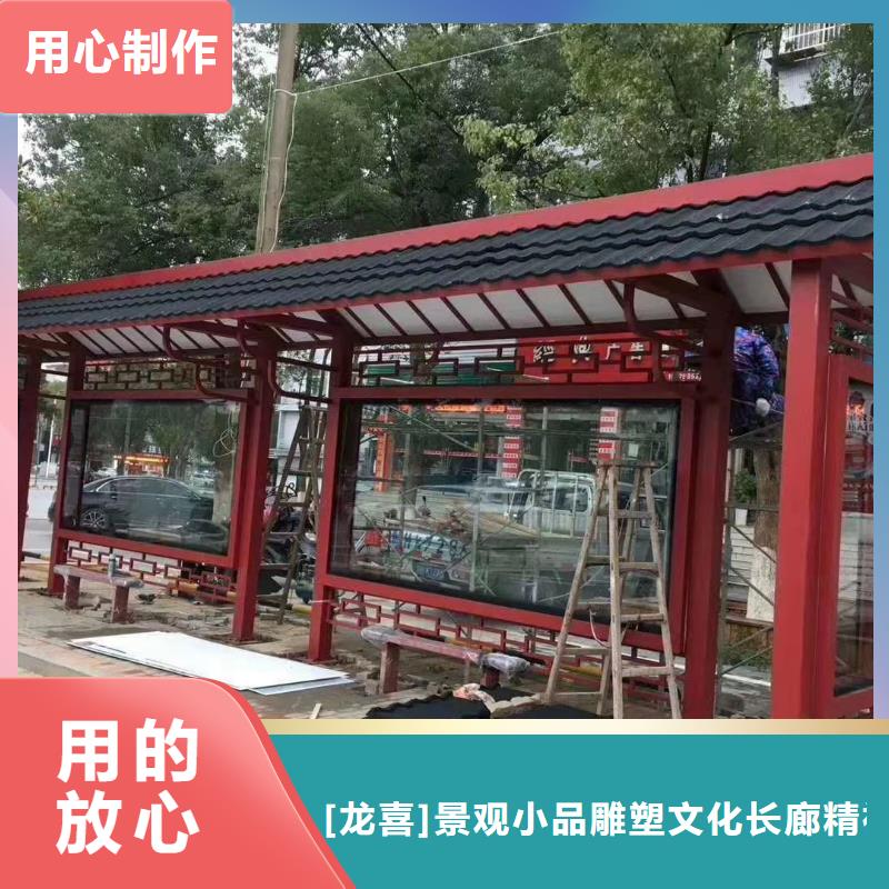 智能公交站臺候車亭
仿古候車亭制作
不銹鋼候車亭定制
戶外太陽能候車亭
鄉(xiāng)鎮(zhèn)復古候車亭
新款智能電子系統(tǒng)候車亭
城市道路公交候車亭
公園巴士候車亭
不銹鋼候車亭廠家
鄉(xiāng)村簡約不銹鋼候車亭
滾動燈箱公交候車亭
智慧公交站臺候車亭
景區(qū)道路候車亭
建設道路候車亭
城鎮(zhèn)公交候車亭
新款不銹鋼候車亭
廣告燈箱候車亭
智能垃圾桶候車亭
新款智能自動報站候車亭批發(fā)零售