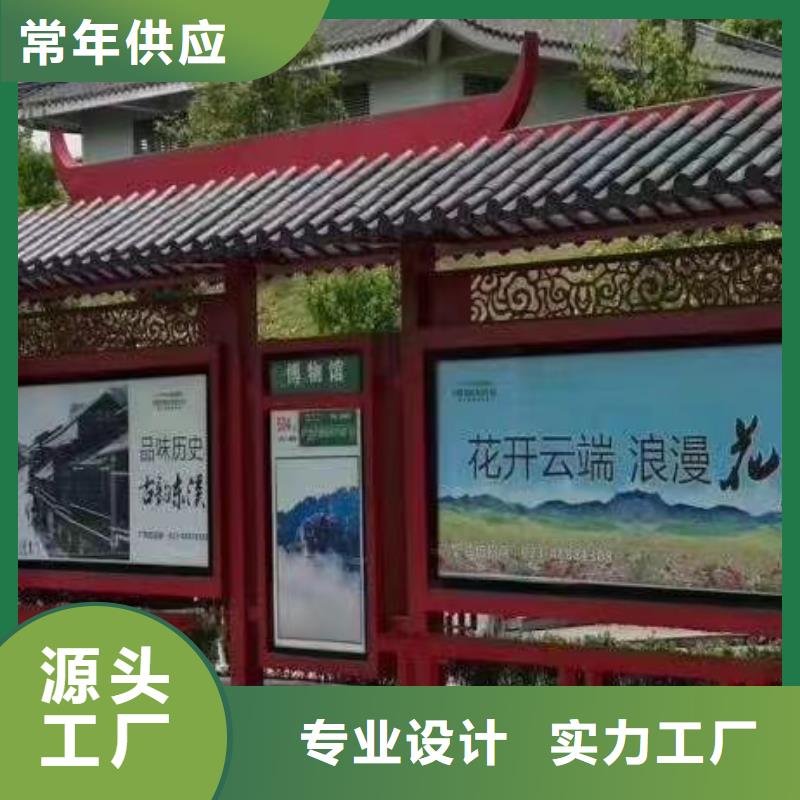 智能公交站臺候車亭