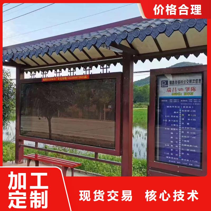 智能公交站臺候車亭