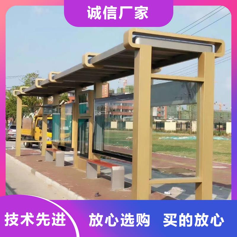 智能公交站臺(tái)候車亭
仿古候車亭制作
不銹鋼候車亭定制
戶外太陽能候車亭
鄉(xiāng)鎮(zhèn)復(fù)古候車亭
新款智能電子系統(tǒng)候車亭
城市道路公交候車亭
公園巴士候車亭
不銹鋼候車亭廠家
鄉(xiāng)村簡約不銹鋼候車亭
滾動(dòng)燈箱公交候車亭
智慧公交站臺(tái)候車亭
景區(qū)巴士候車亭
建設(shè)道路候車亭
城鎮(zhèn)公交候車亭
新款不銹鋼候車亭
廣告燈箱候車亭
智能垃圾桶候車亭
新款智能自動(dòng)報(bào)站候車亭口碑好