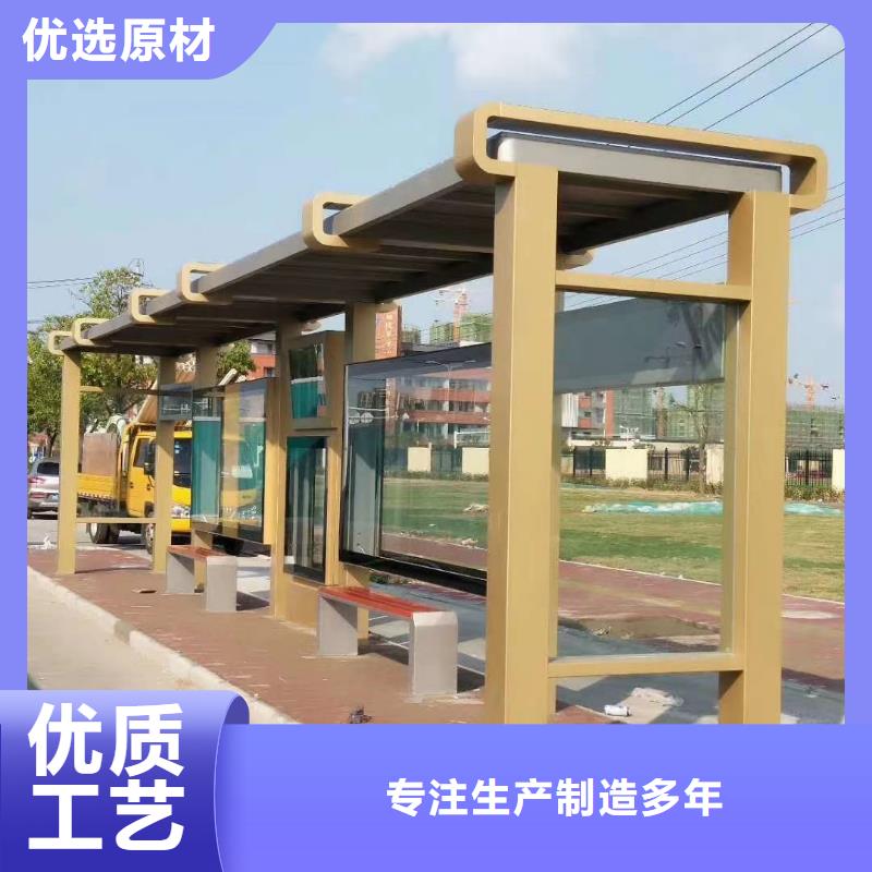 智能公交站臺候車亭