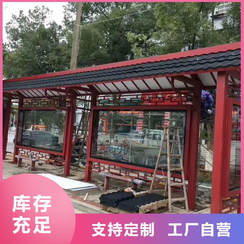 智能公交站臺候車亭
仿古候車亭制作
不銹鋼候車亭定制
戶外太陽能候車亭
鄉(xiāng)鎮(zhèn)復古候車亭
新款智能電子系統(tǒng)候車亭
城市道路公交候車亭
公園巴士候車亭
不銹鋼候車亭廠家
鄉(xiāng)村簡約不銹鋼候車亭
滾動燈箱公交候車亭
智慧公交站臺候車亭
景區(qū)道路候車亭
建設道路候車亭
城鎮(zhèn)公交候車亭
新款不銹鋼候車亭
廣告燈箱候車亭
智能垃圾桶候車亭
新款智能自動報站候車亭批發(fā)零售