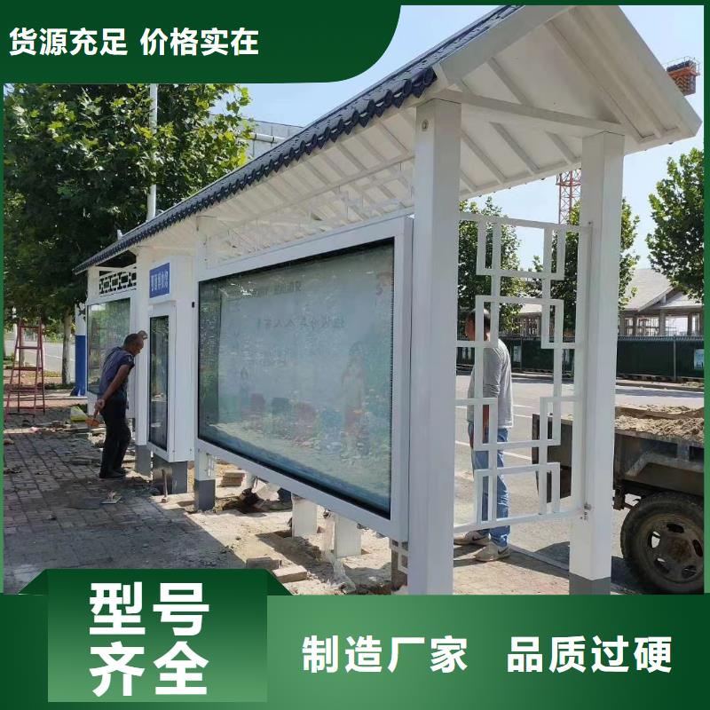 智能公交站臺候車亭