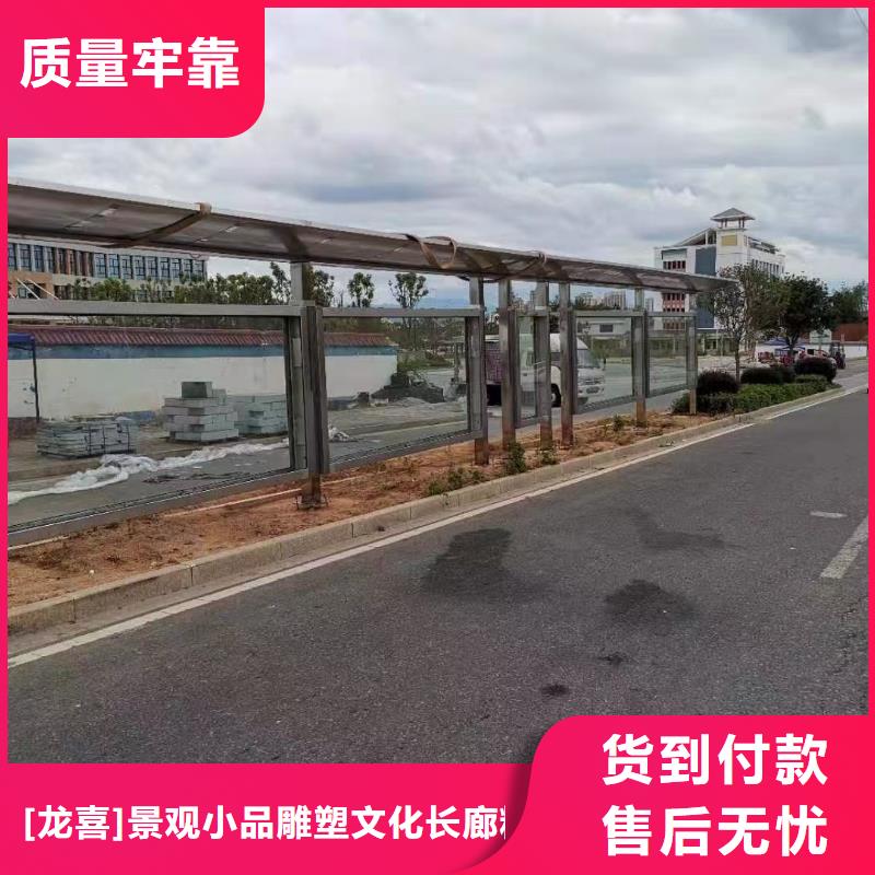 智能燈箱不銹鋼候車亭來(lái)樣定制