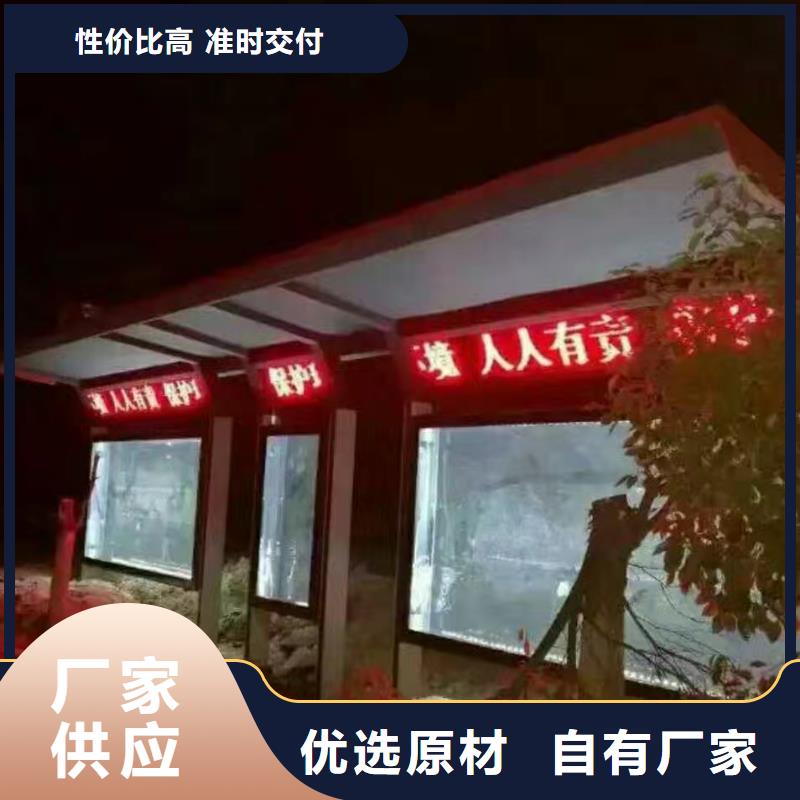 候車亭【精神堡壘導(dǎo)向牌】專業(yè)生產(chǎn)品質(zhì)保證