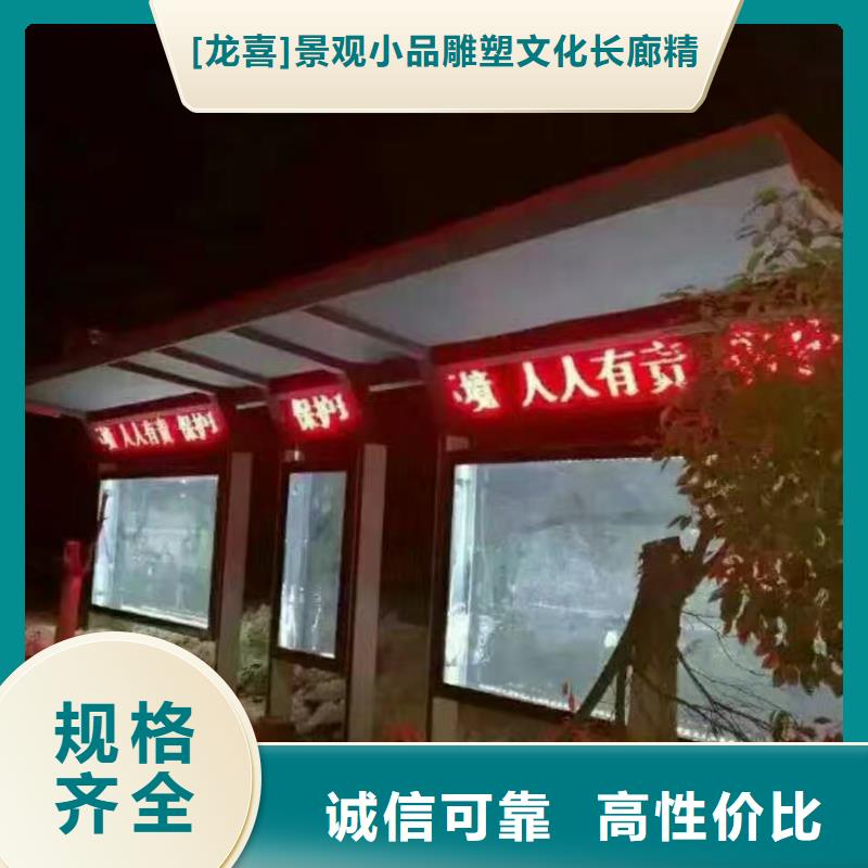 智能公交站臺候車亭