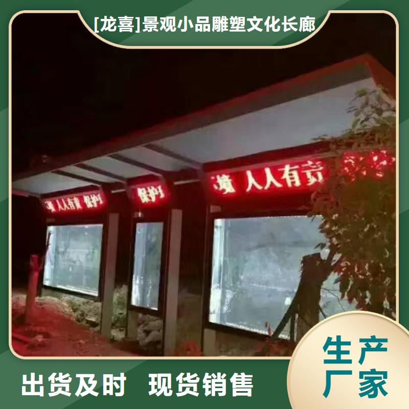 智能燈箱不銹鋼候車亭來(lái)樣定制
